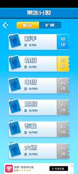 我脑筋贼溜游戏截图2