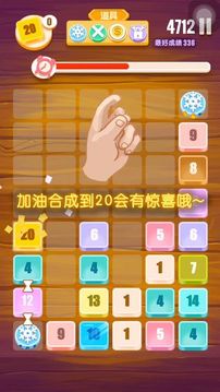 指尖2048砖块消消乐游戏截图3