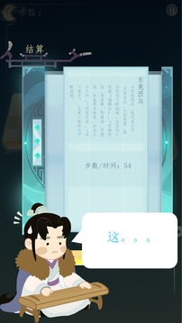 成语谜方游戏截图1