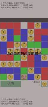 探一探游戏截图3