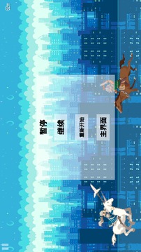 白马公主游戏截图4