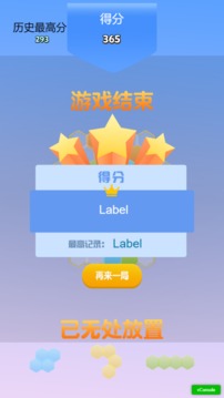 六角合消除游戏截图1