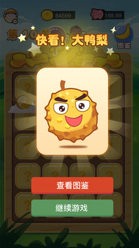 快看大香蕉游戏截图2