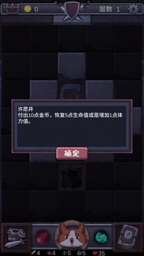 勇者打魔龙游戏截图3