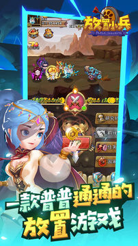 爱宠大冒险召唤师大作战游戏截图5