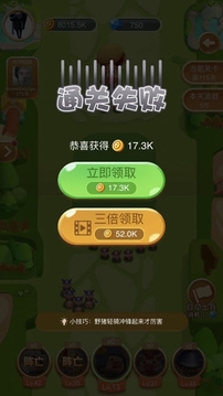 小猪大乱斗游戏截图2