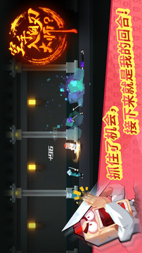 空手入白刃大师游戏截图1