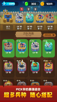 合合王国游戏截图2