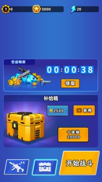 僵尸生存大战争游戏截图3