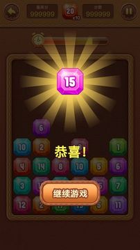 欢乐抓数字游戏截图3