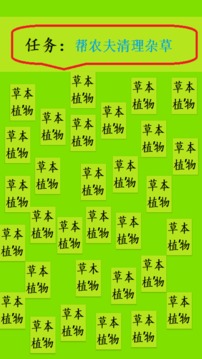 我爱我村2游戏截图2