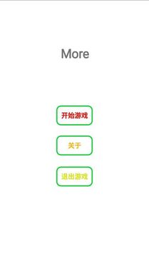 More游戏截图5