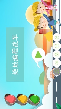 绝地编程战车游戏截图5