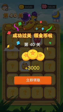 快看大香蕉游戏截图1