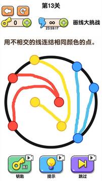 最强画线大挑战游戏截图2