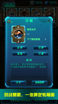 逆转卡牌游戏截图3