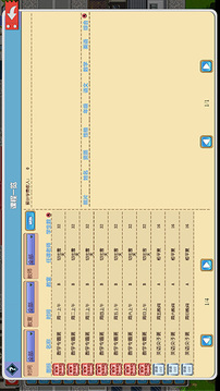 太阳补习班游戏截图3