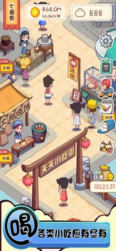 美食街达人游戏截图1