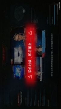 全网公敌游戏截图2