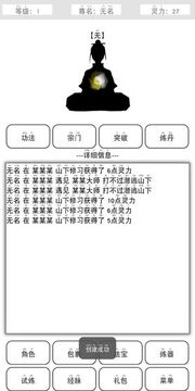 斗气之巅游戏截图1