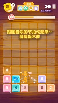 指尖2048砖块消消乐游戏截图4