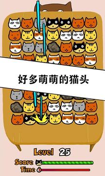 萌萌猫三消游戏截图4