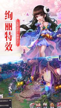 逍遥神魔传游戏截图1