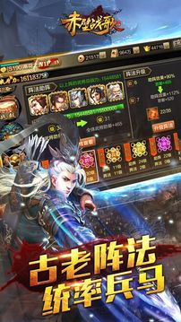 赤壁战歌游戏截图5