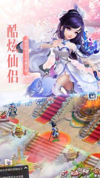 逍遥神魔传游戏截图5