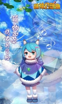 萌神幻想曲游戏截图2