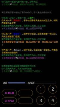 泥潭降妖游戏截图3