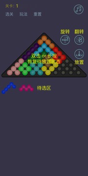 金字塔解谜游戏截图4