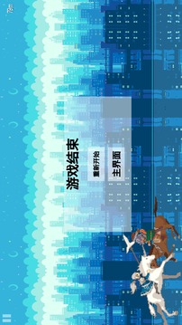 白马公主游戏截图3