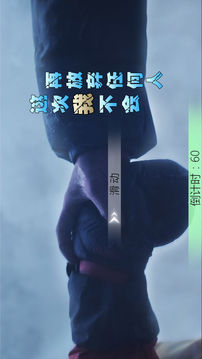 冰峰暴游戏截图4