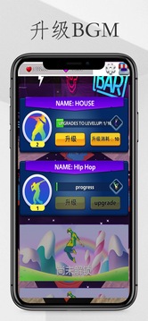 你要跳舞吗游戏截图4