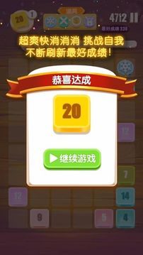 指尖2048砖块消消乐游戏截图1