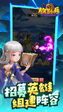 爱宠大冒险召唤师大作战游戏截图3