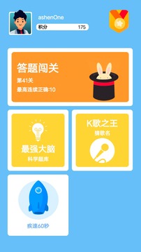 答题精英游戏截图4