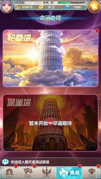 谁是大魔王游戏截图4