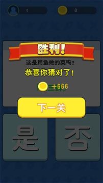 答题王者游戏截图5