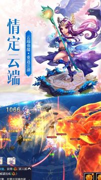 逍遥神魔传游戏截图2