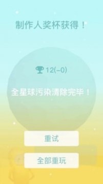 星球清洁公司游戏截图1