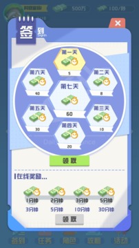 全球大富翁游戏截图4