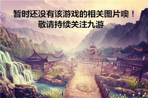疾风守护者游戏截图1