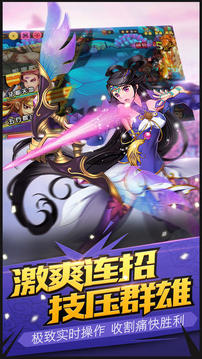 西游乱斗游戏截图2