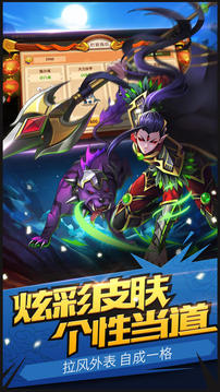 西游乱斗游戏截图1