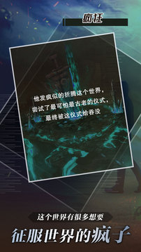 代号独行游戏截图4