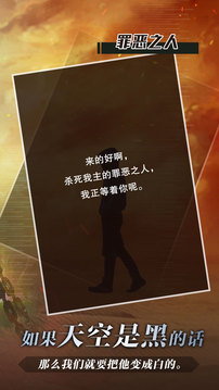 代号独行游戏截图2