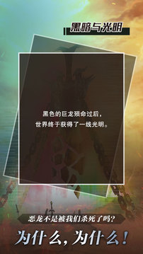 代号独行游戏截图3