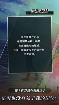 代号独行游戏截图5